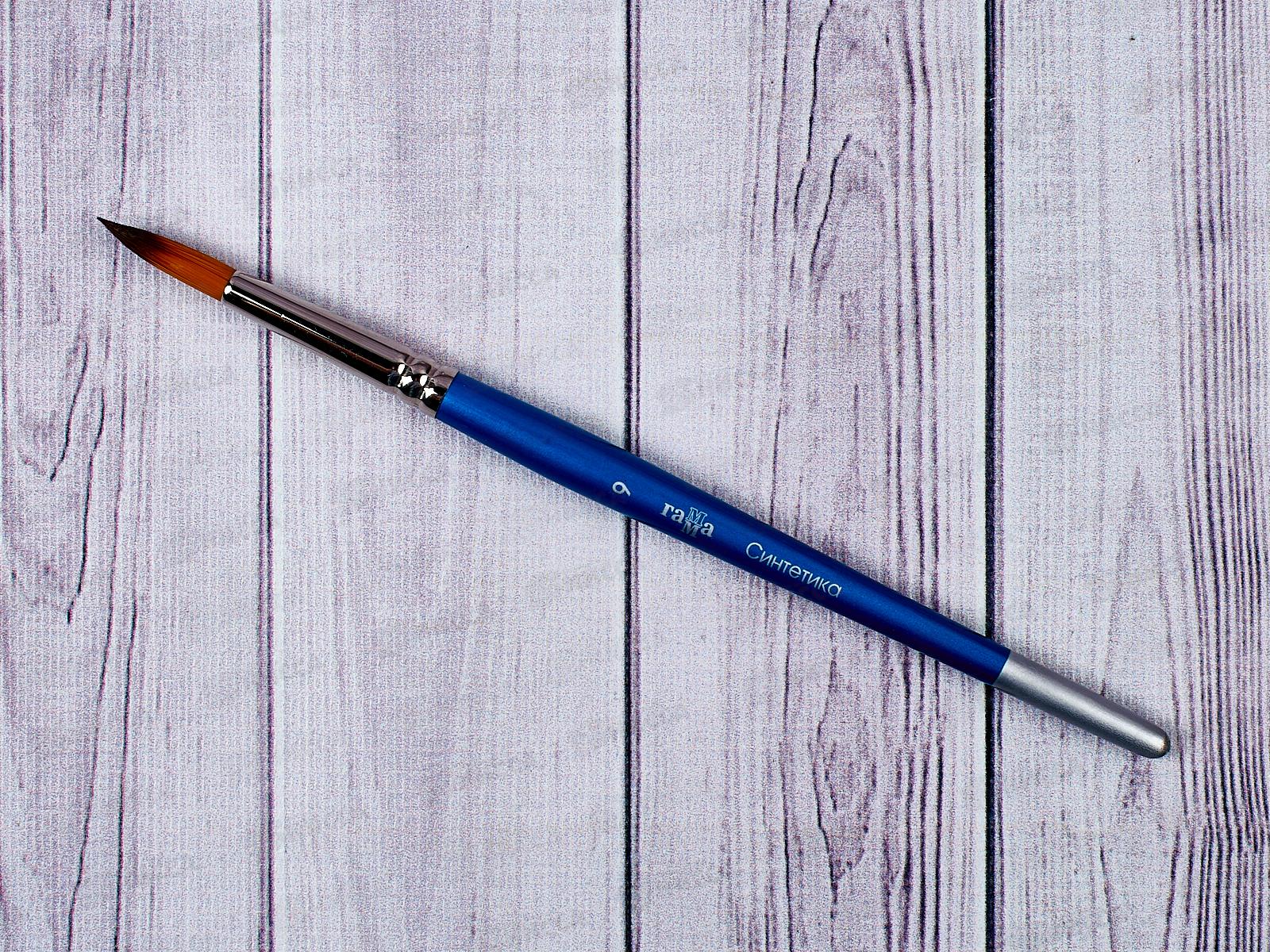 Кисть ГАММА синтетика 9 круглая, 280618.07.09 *15/30