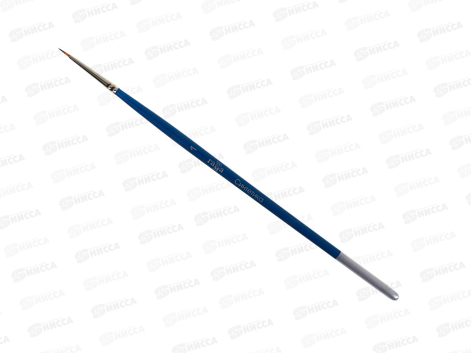 Кисть ГАММА синтетика 1 круглая, 280618.07.01 *30/120