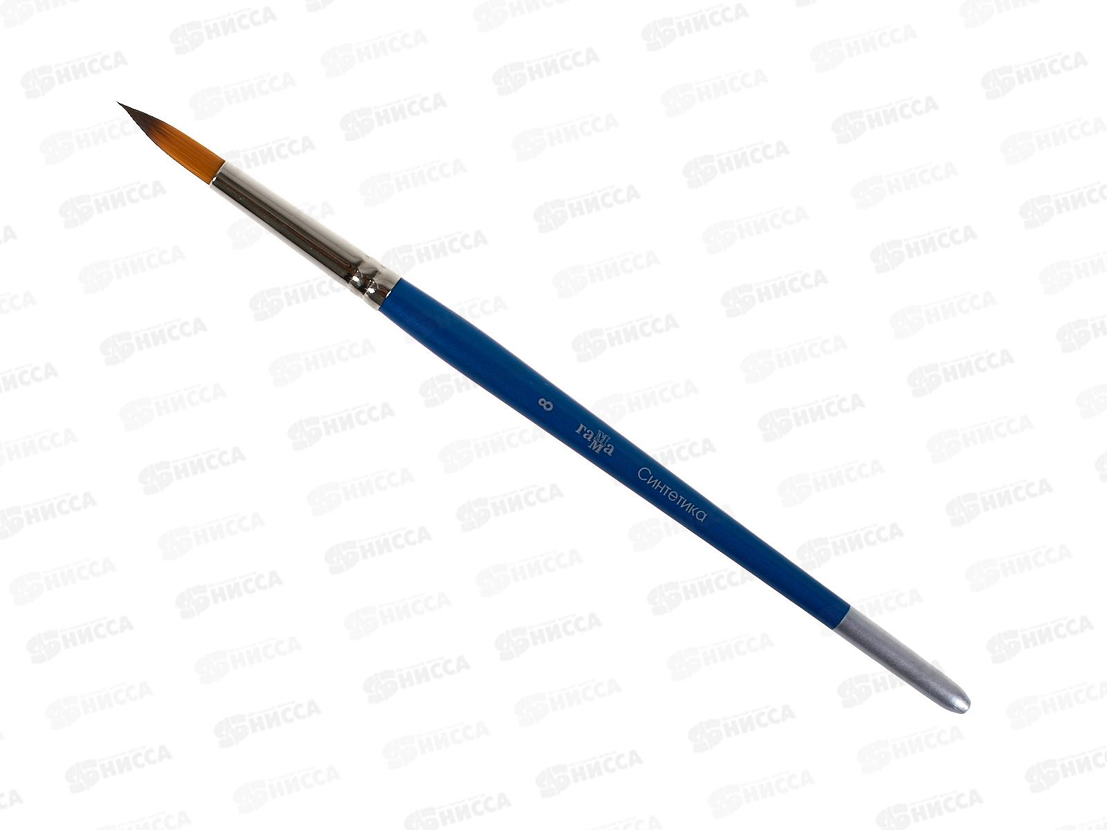 Кисть ГАММА синтетика 8 круглая, 280618.07.08 *30/120