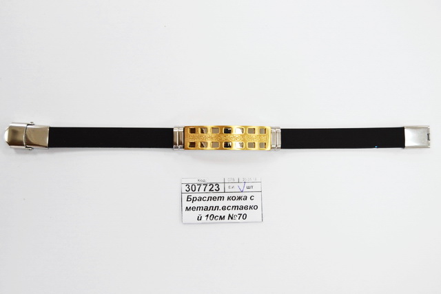Браслет кожа с металлической вставкой 10см №70