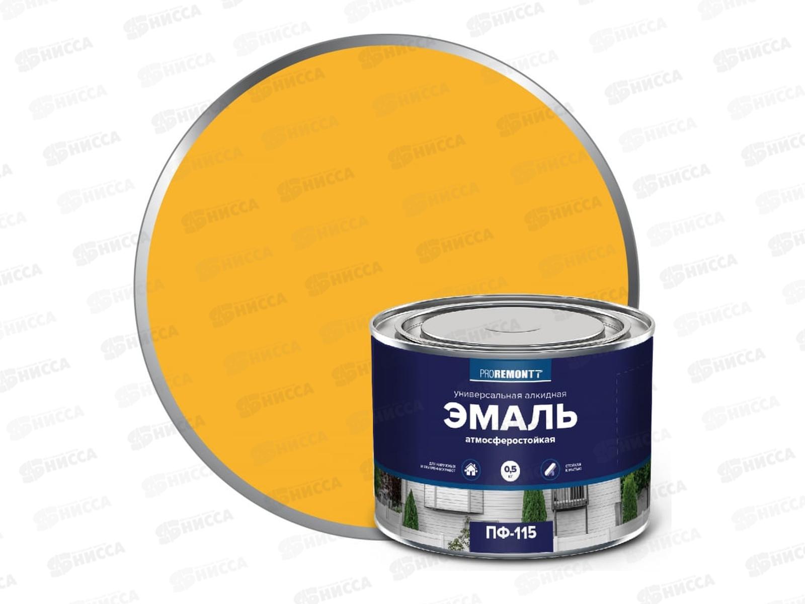 ЭМАЛЬ PROREMONTT  ПФ-115 желтый  0,5кг   *8