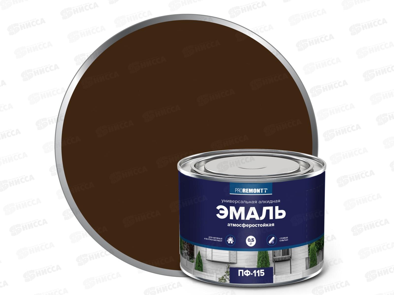 ЭМАЛЬ PROREMONTT  ПФ-115 коричневый  0,5кг   *8