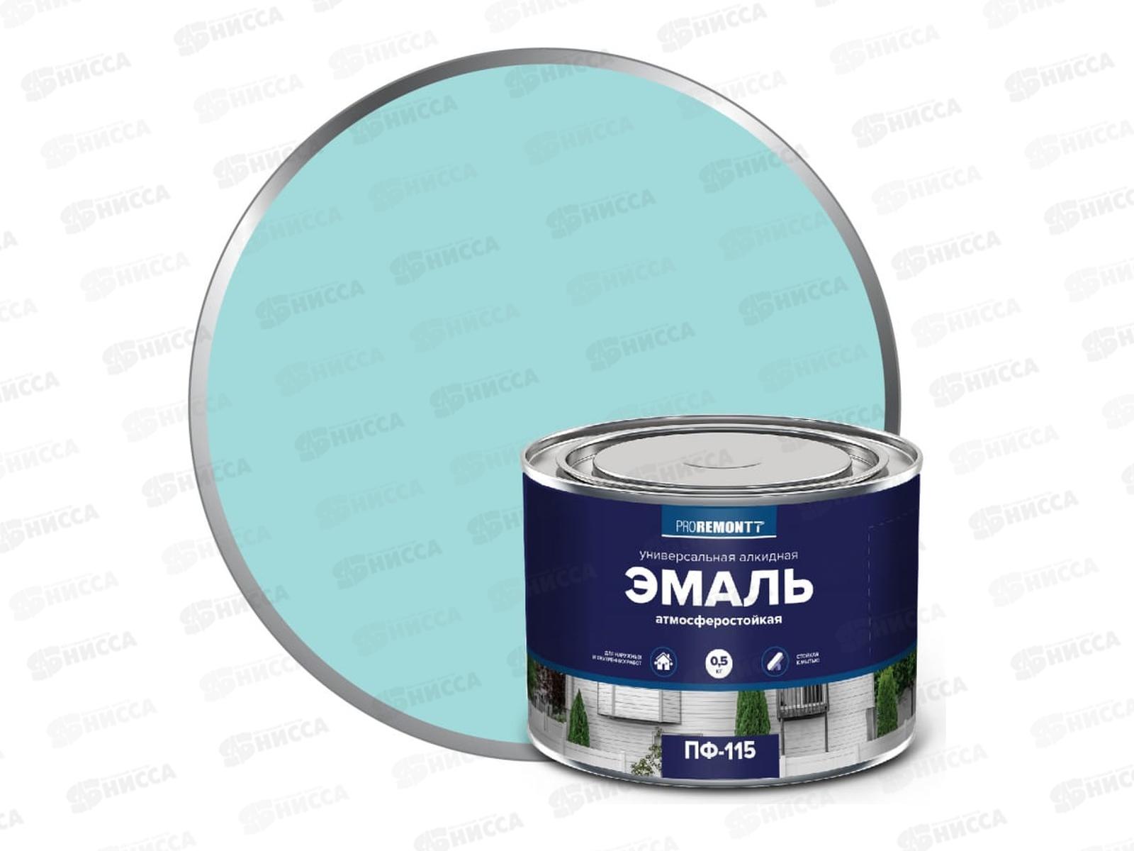 ЭМАЛЬ PROREMONTT  ПФ-115 мятный  0,5кг (RAL 6027)  *8