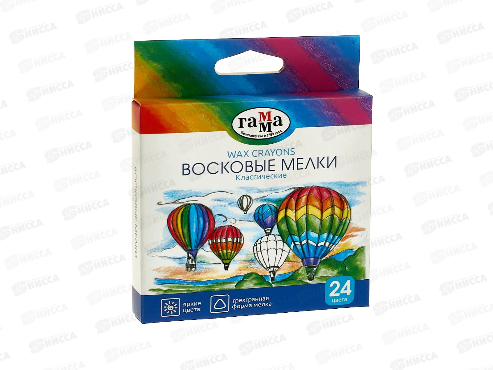 Мелки восковые ГАММА классические  24цвета европодвес, 2131018_01_3 *12