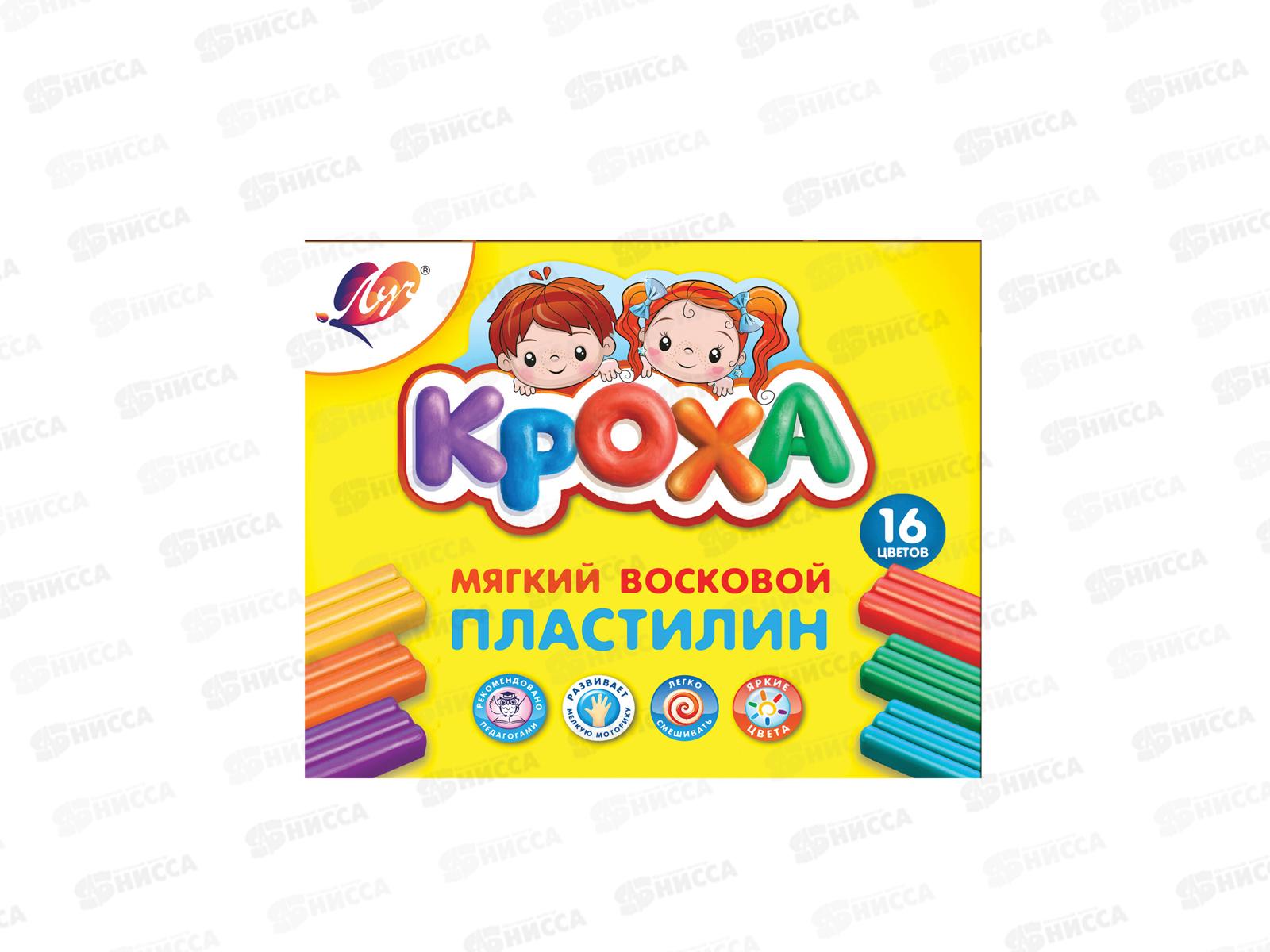 Пластилин 16цветов 198г ЛУЧ Кроха, мягкий, картонная упаковка, 28с1646-08 *14