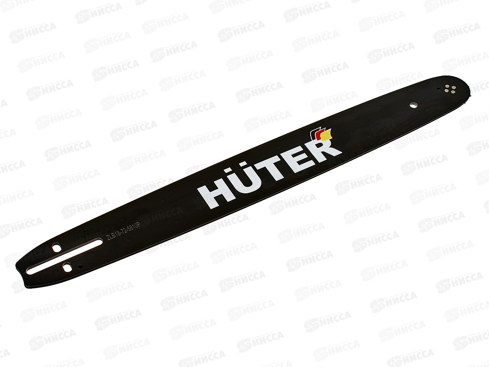 Шина CS-181 Huter (18"-0,325-1,5-72 для BS-45)