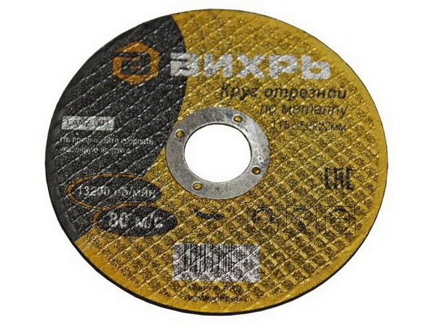 Круг отрезной по металлу Вихрь 125х1,0х22 мм*25
