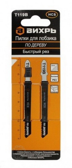 Пилки для лобзика Т119В по дереву,быстрый рез 76х50мм (2 шт)