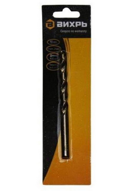 Сверло по металлу 10 мм, P6M5 (1 шт. на блистере) Вихрь