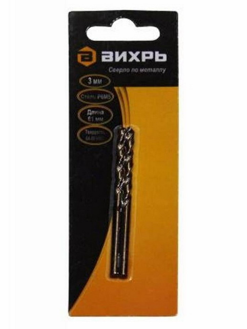 Сверло по металлу 3 мм, P6M5 (2 шт. на блистере) Вихрь