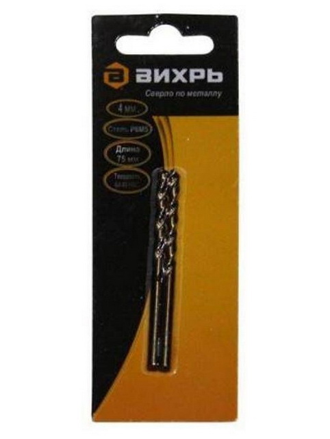Сверло по металлу 4 мм, P6M5 (2 шт. на блистере) Вихрь