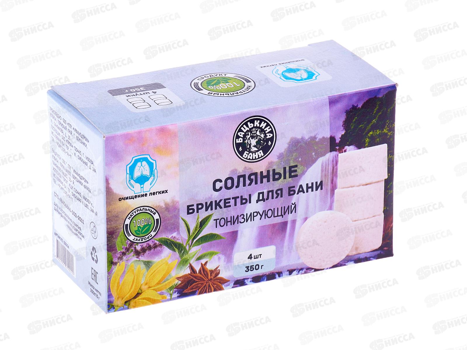 Соляные брикеты для бани Тонизирующий (иланг,анис,палучи) 23004