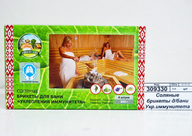 Соляные брикеты для бани Укрепляющий иммунитета (эвкалипт, полынь, лаванда, ромашка) 23002