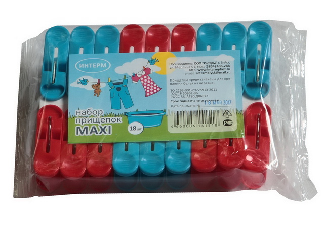 Набор прищепок Maxi (18шт в упаковке) *51    ИНТ