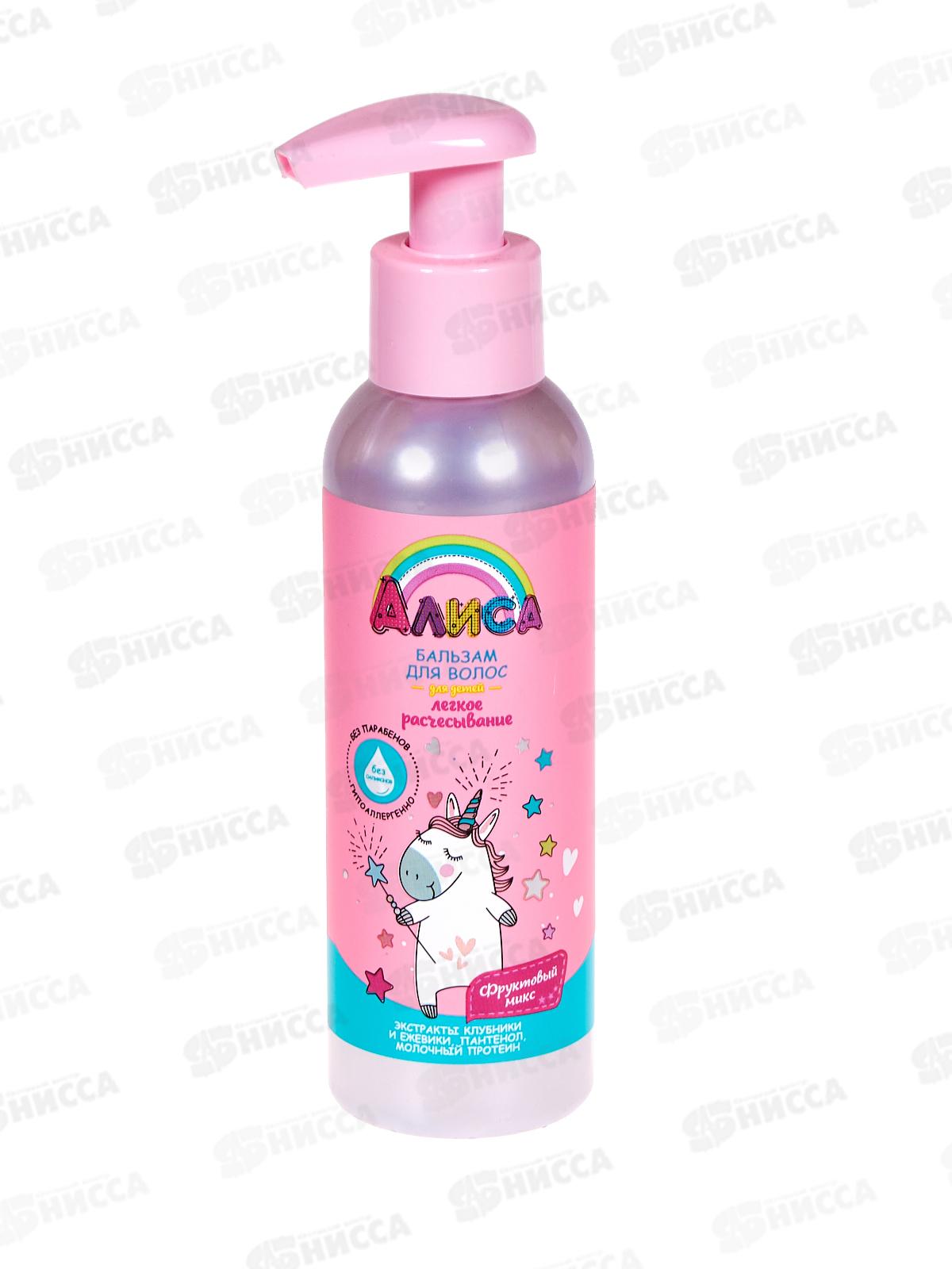 Свобода Алиса бальзам Легкое расчесывание 140мл  *12