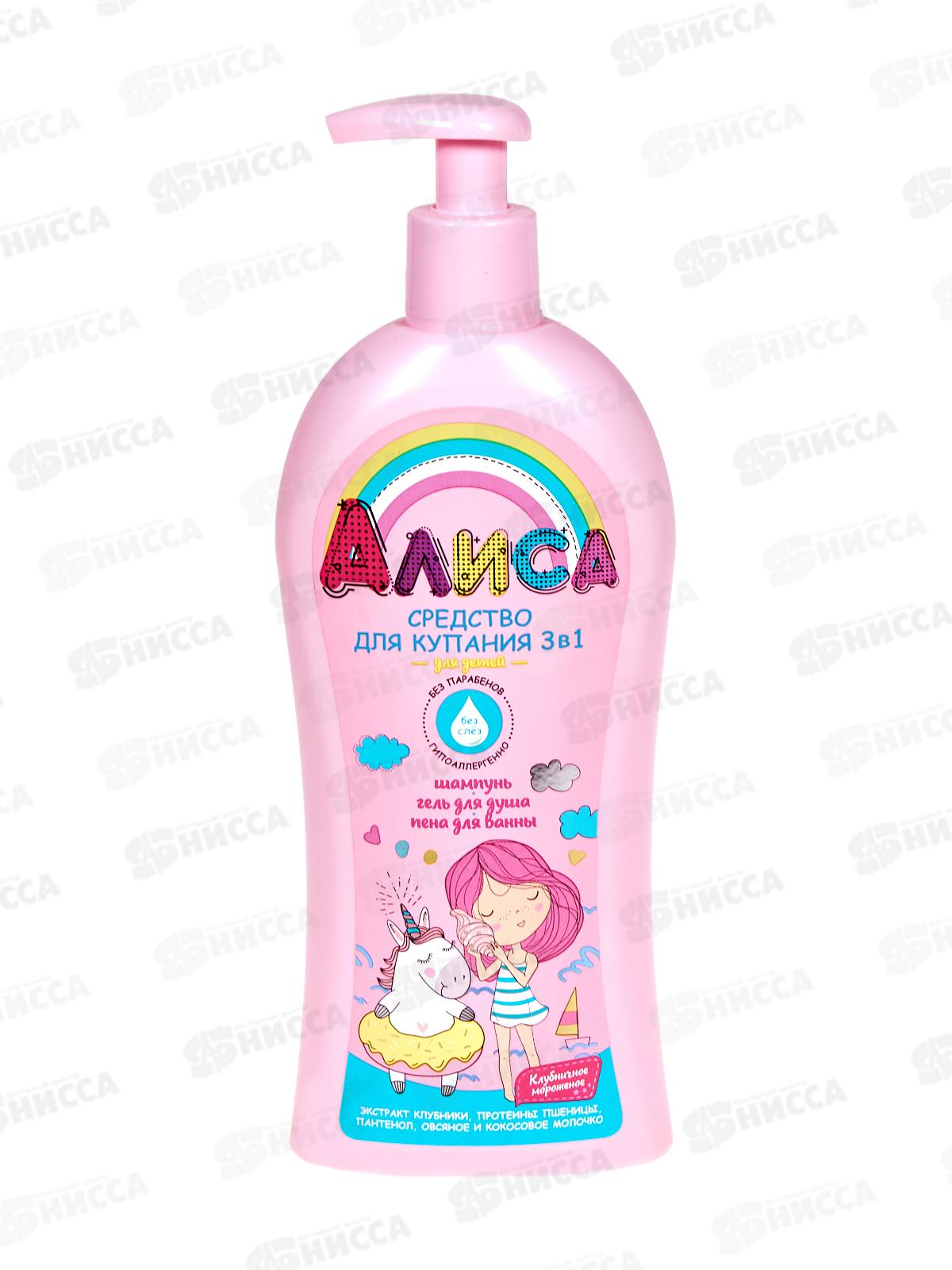 Свобода Алиса средство для купания 3в1 350мл  *12
