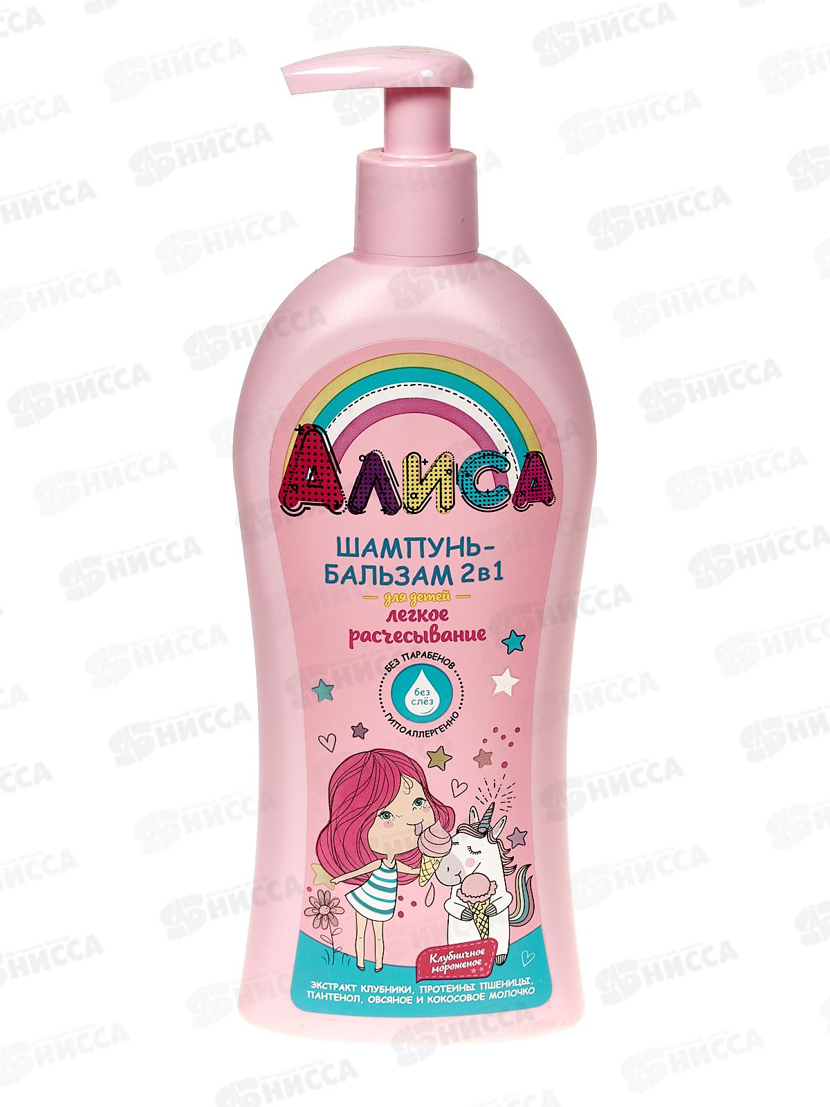 Свобода Алиса Шампунь-бальзам Легкое расчесывание 350мл  *12