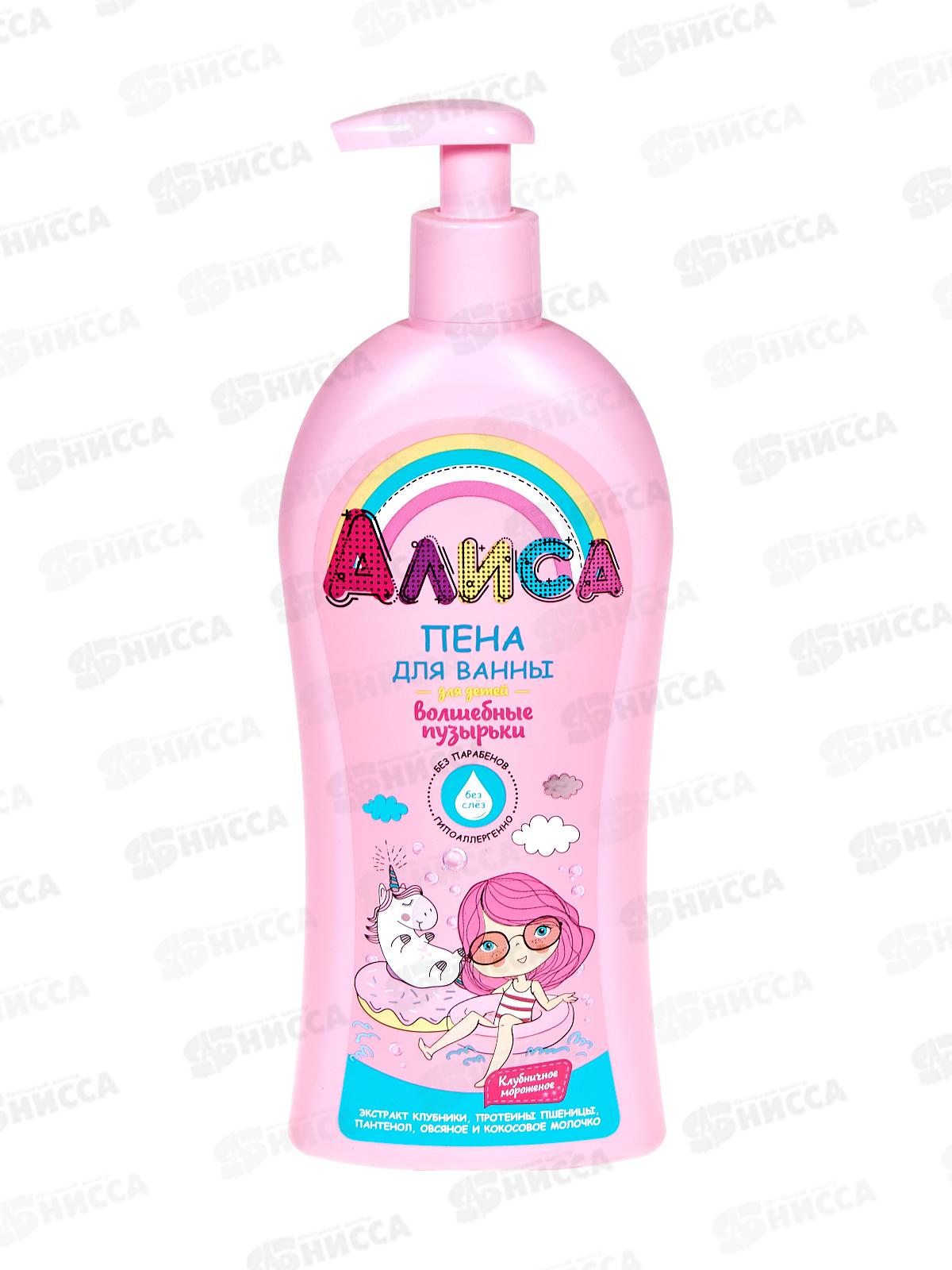 Свобода Алиса пена для ванн Волшебные пузырьки 350мл  *12