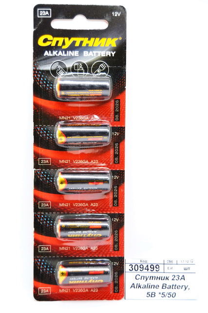 Батарейка Элемент питания Спутник ALKALINE BATTERY 23А/5B *5/50