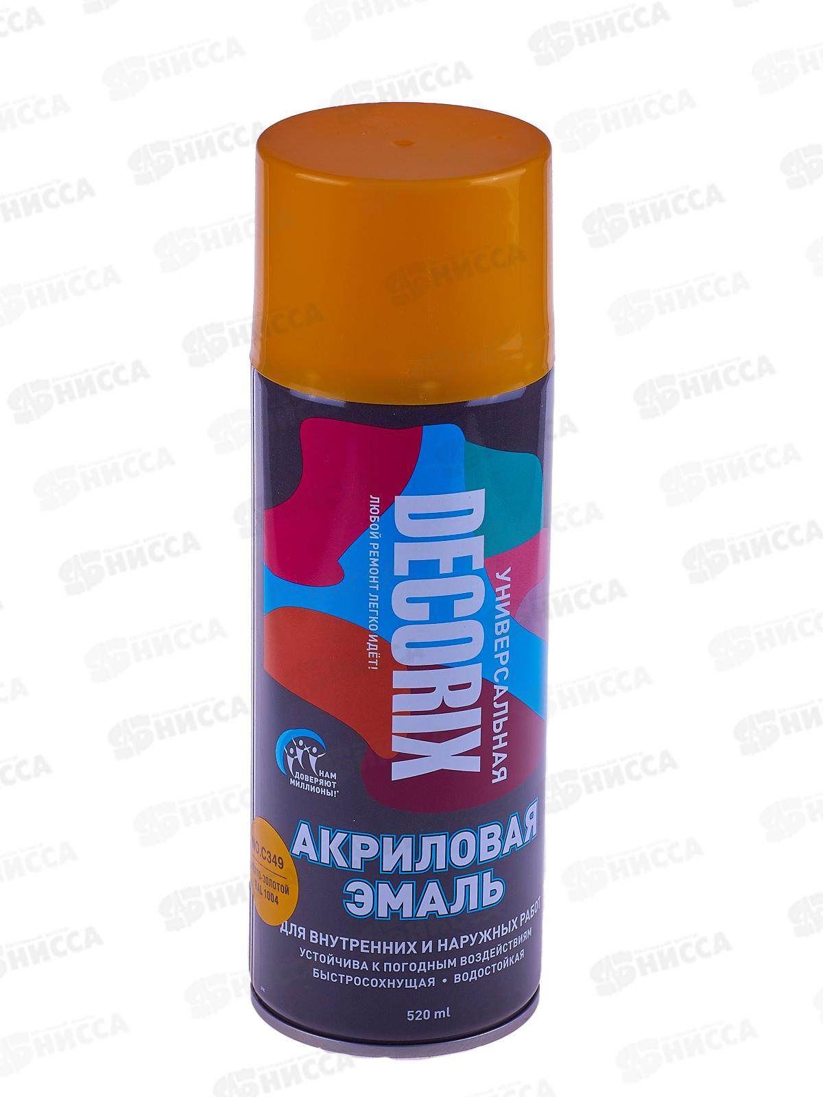 Аэрозольная эмаль акриловая универсальная DECORIX 520мл, желто-золотой *12