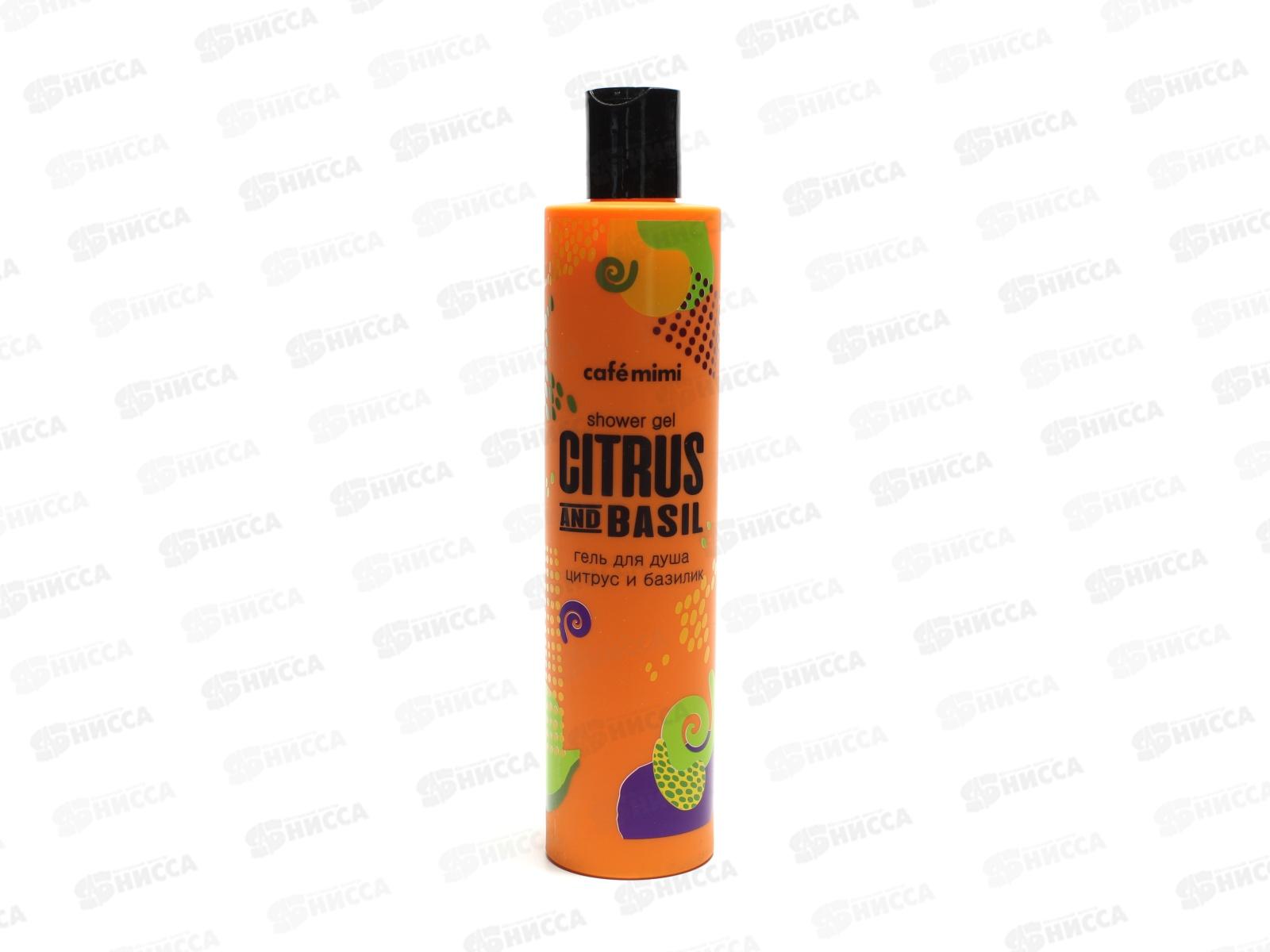 Кафе Мими Гель для душа Цитрус и базилик 300мл 572104 *8