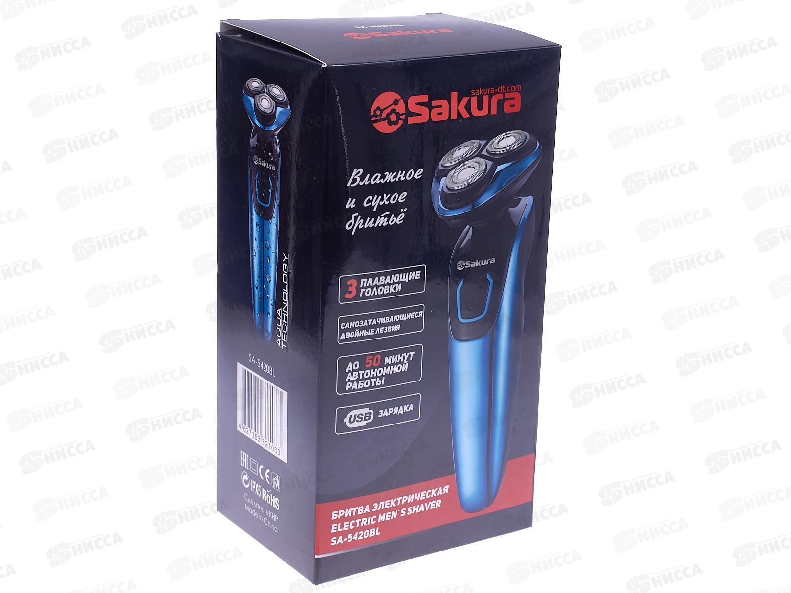 Бритва электрическая SA-5420BL триммер влажное бритье