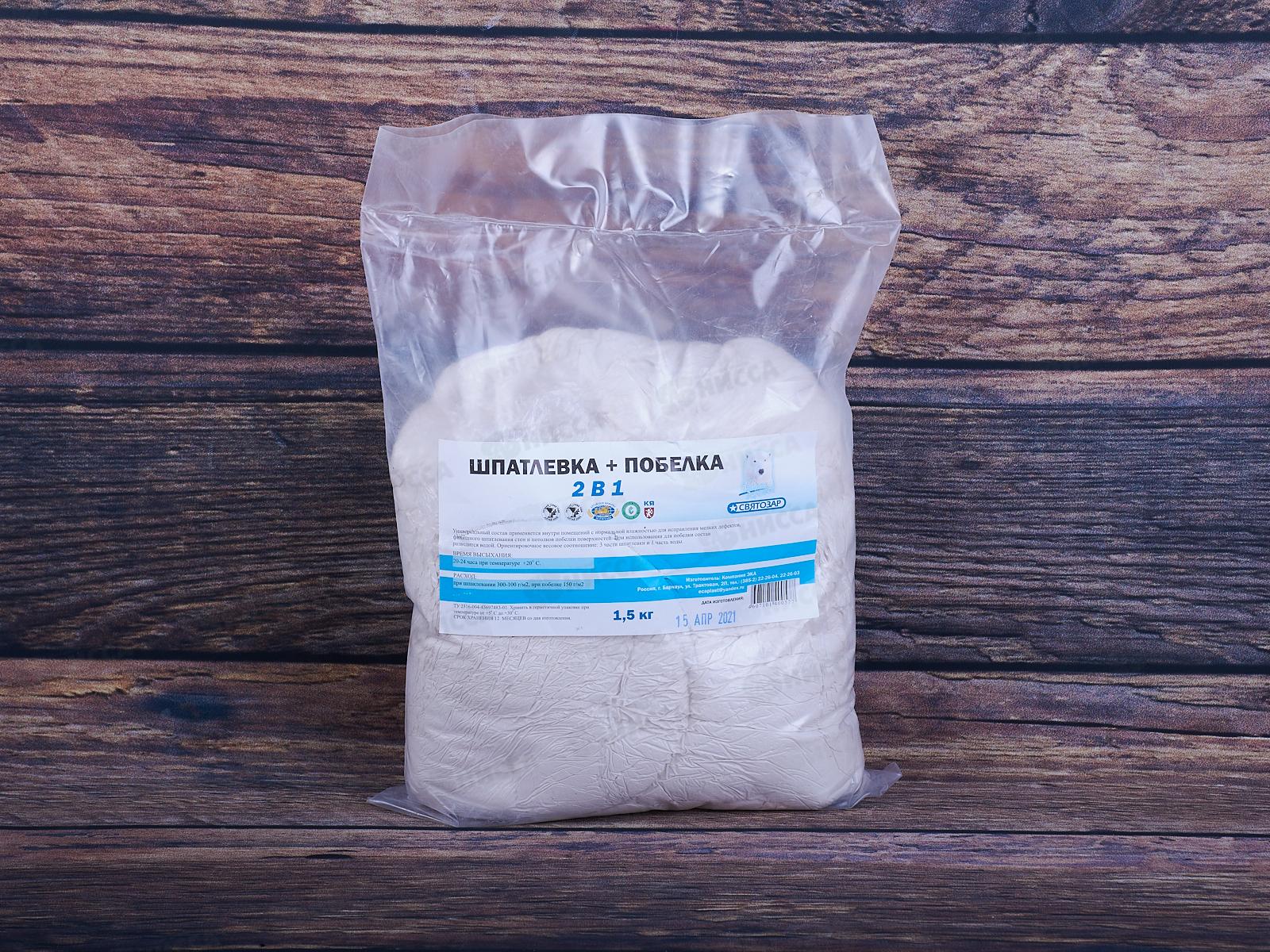 Шпатлевка+побелка 2в1 1,5кг пак Святозар