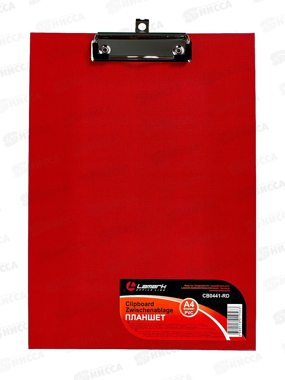 Планшет А4 LAMARK красный, CB0441-RD *50