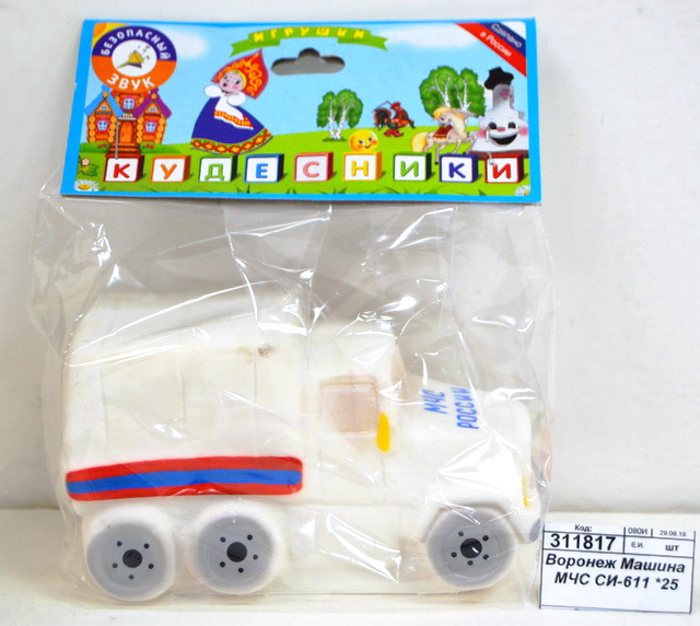 Воронеж Машина МЧС СИ-611 *25