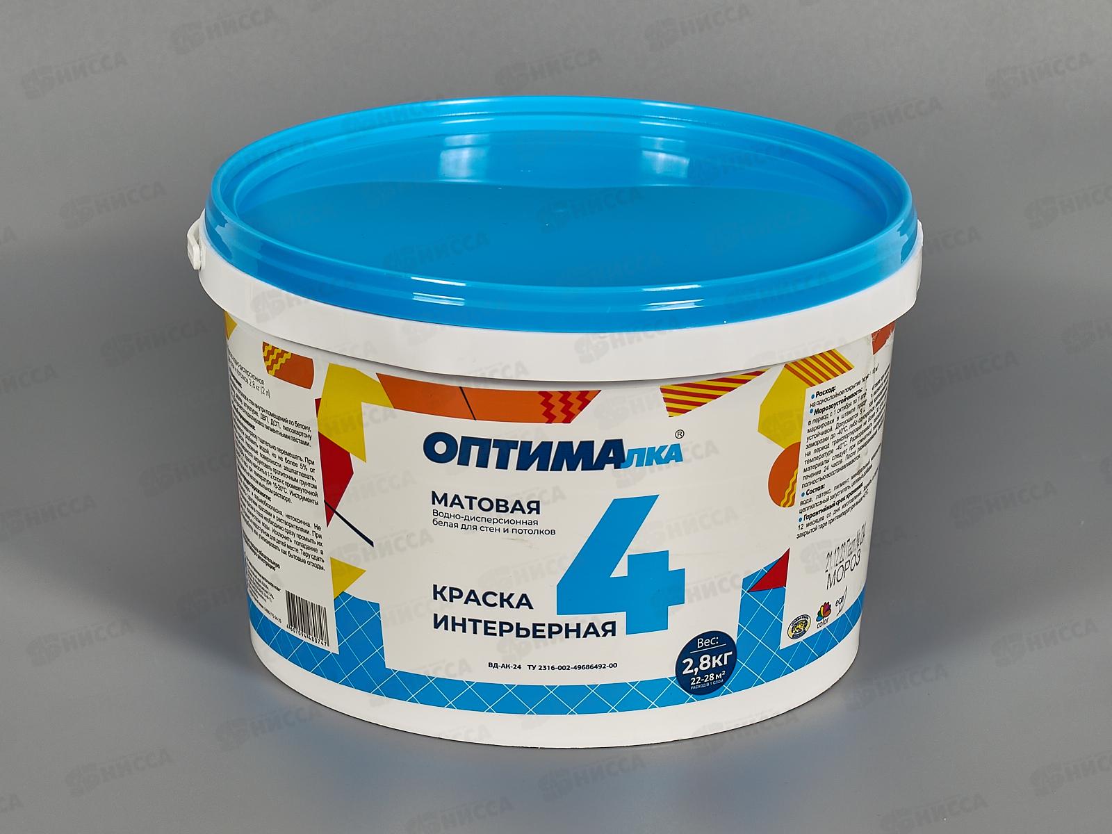 Краска для стен и потолков Оптималка-4 2,8кг Интерьерная *4