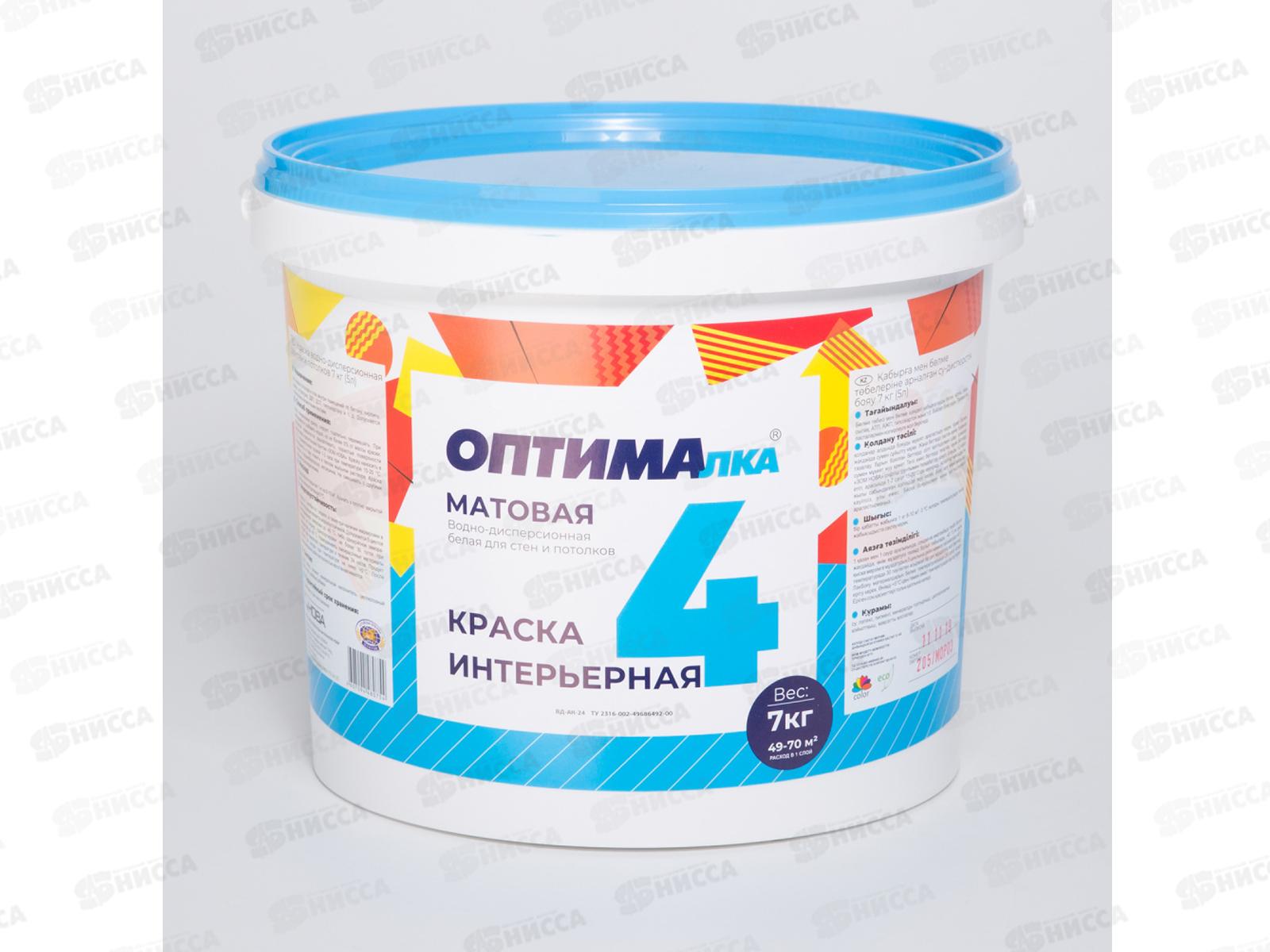 Краска для стен и потолков Оптималка-4 7,0кг Интерьерная *1