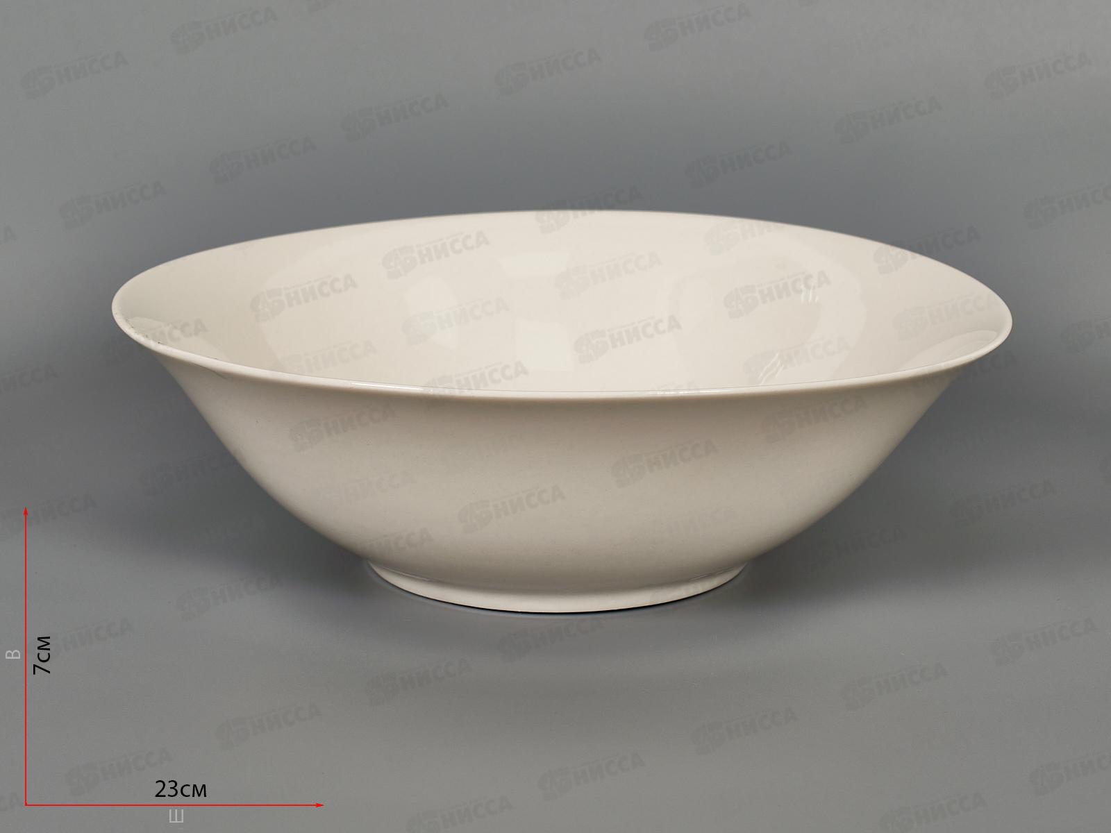 Салатник круглый d-23 (12/24) 1200мл белье с9-0002