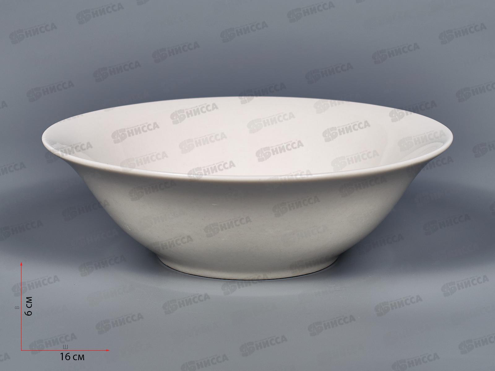 Салатник круглый d-15см 360мл (12/96) белье с6-0002