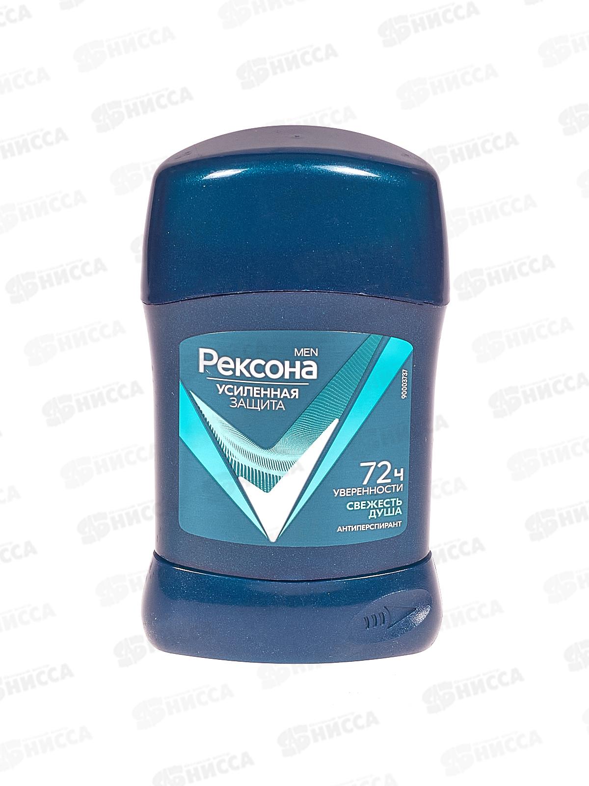 РЕКСОНА дезодорант стик 50мл MEN Свежесть душа *6 *24
