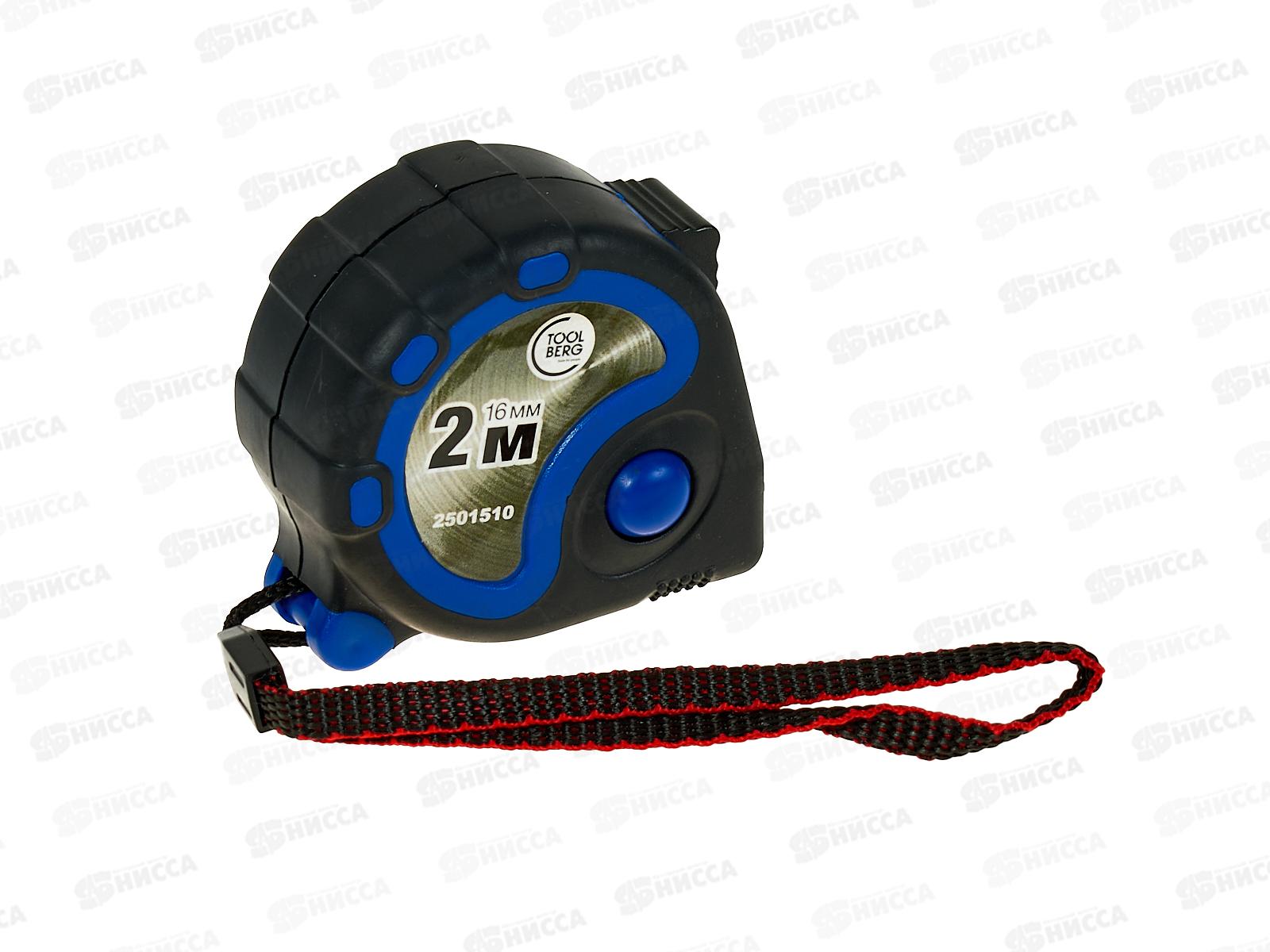 Рулетка 2мх16мм (обрезиненый корпус, 3 фиксатора, магнит), ToolBerg 2501510 *180