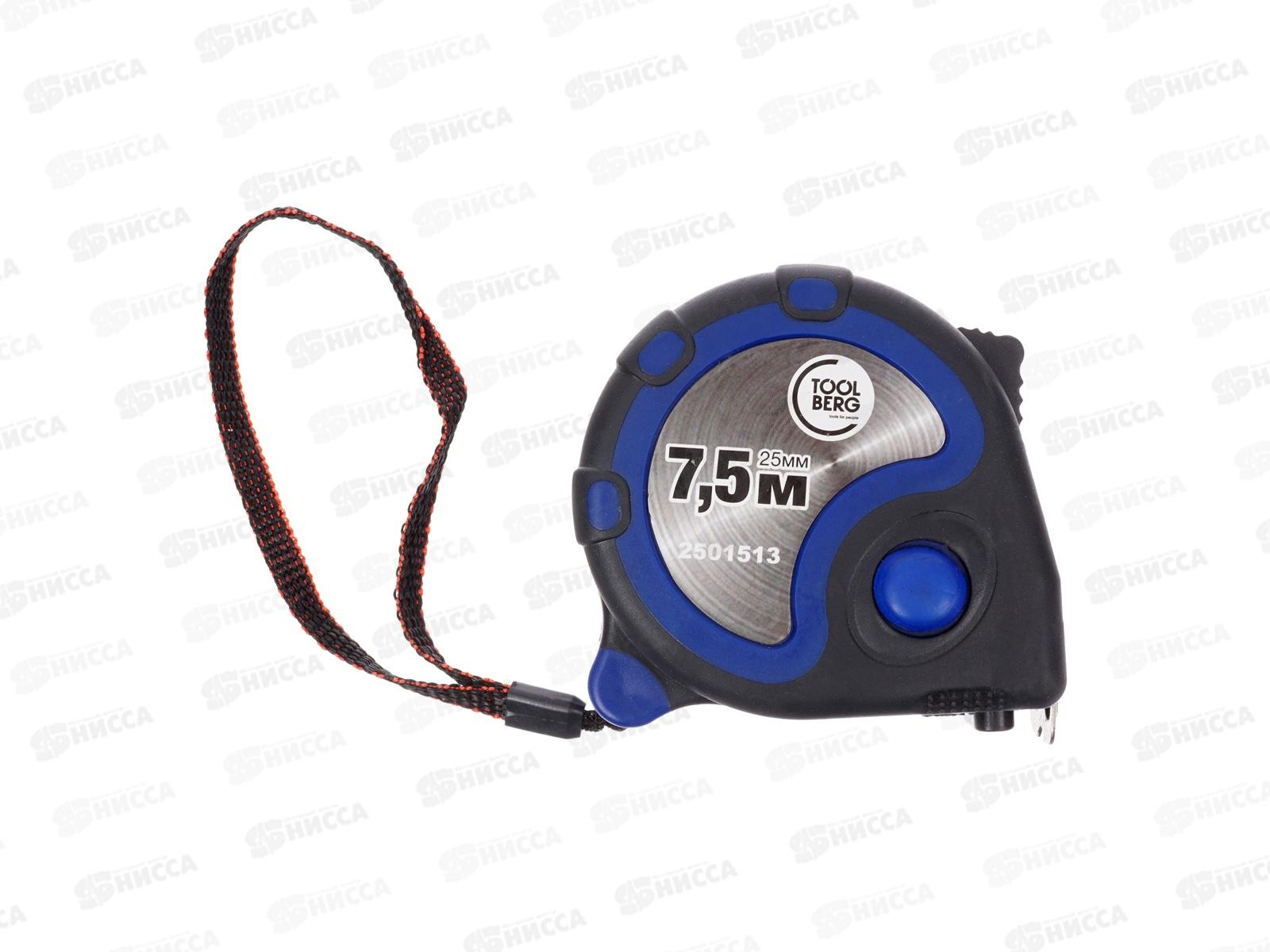 Рулетка 7,5мх25мм (обрезиненый корпус, 3 фиксатора, магнит) ToolBerg, 2501513 *6/60