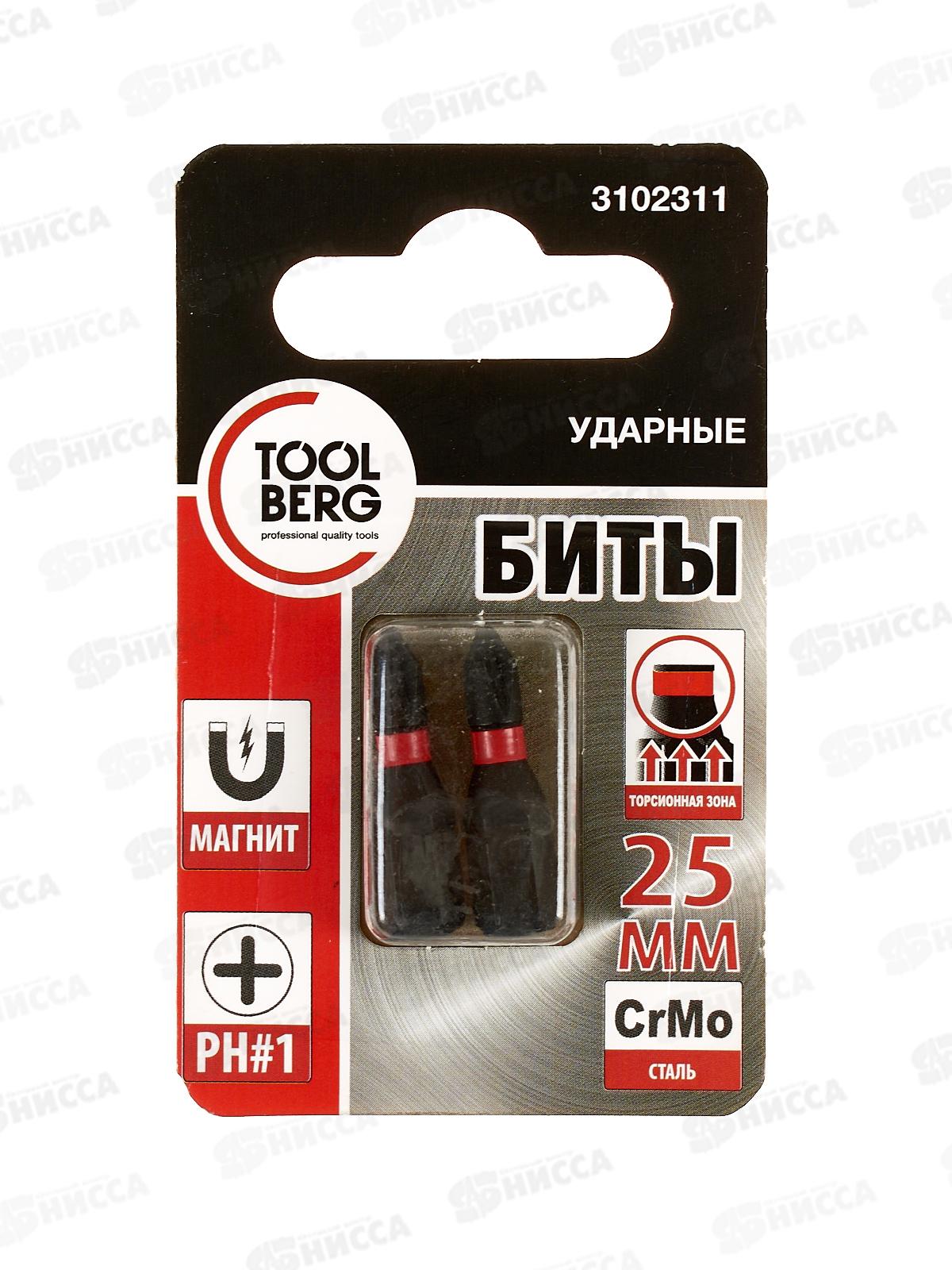 Биты 1х25мм PH(2шт), сталь S2, кованые, торсионные, магнит, ToolBerg 3102311 *200