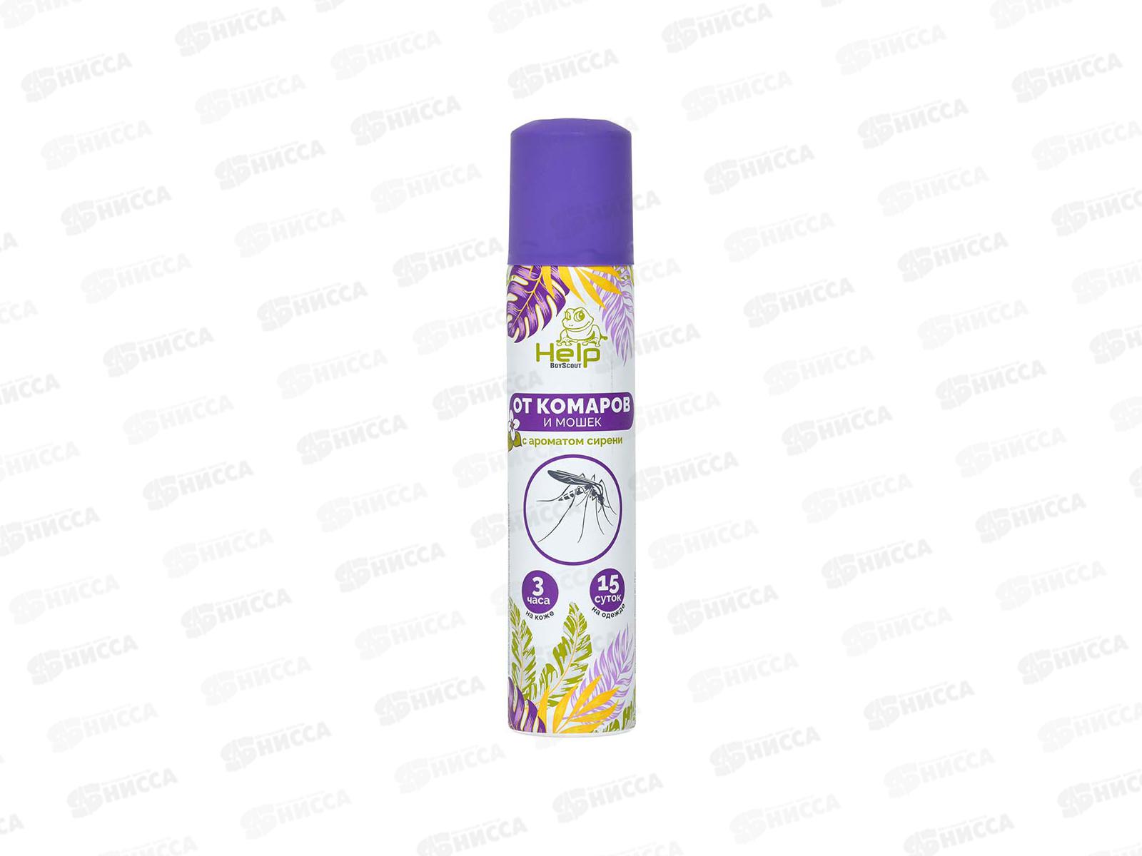 HELP Аэрозоль от комаров и мошек &quotСирень&quot репеллентный 75мл *24 80218