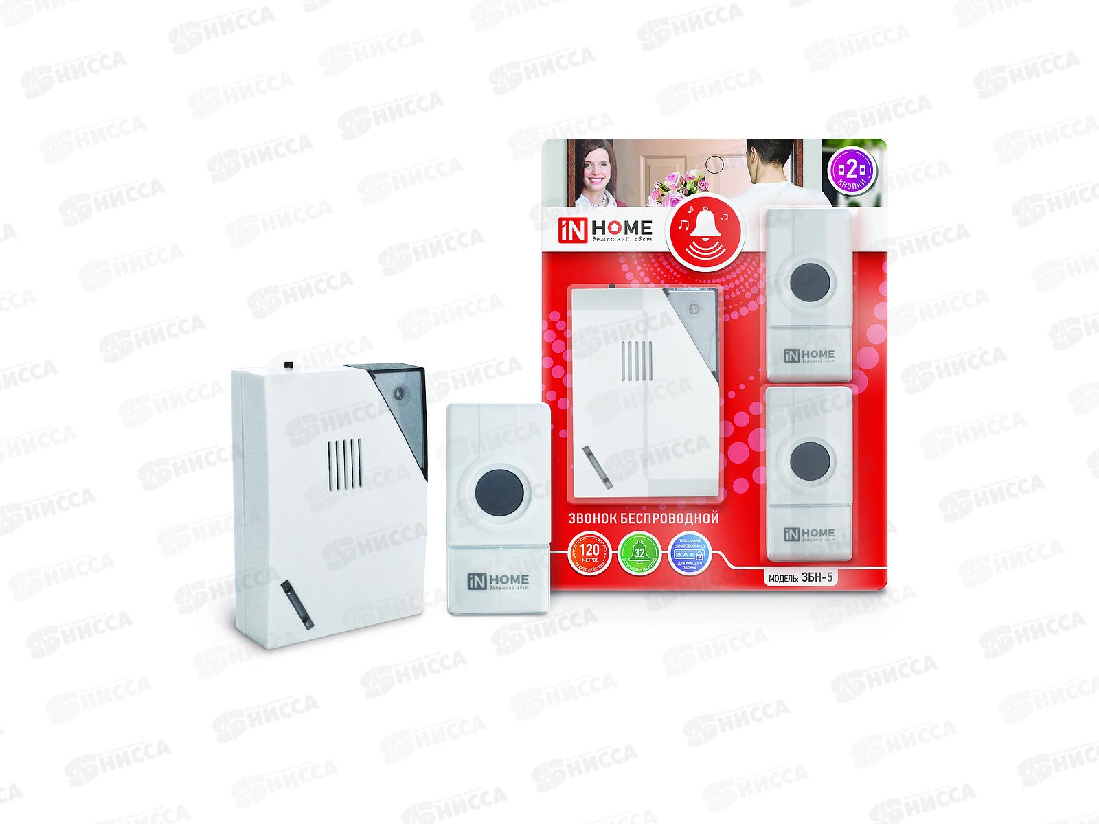 Звонок беспроводной IN HOME 3БН-5 2мелодии 125м с кнопкой  подсветкой