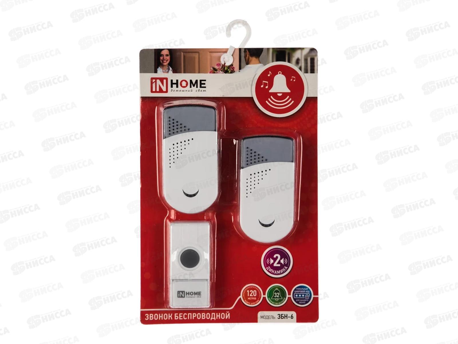 Звонок беспроводной IN HOME 3БН-6 32мелодии 120м 2 динамика с кнопкой бело-серый