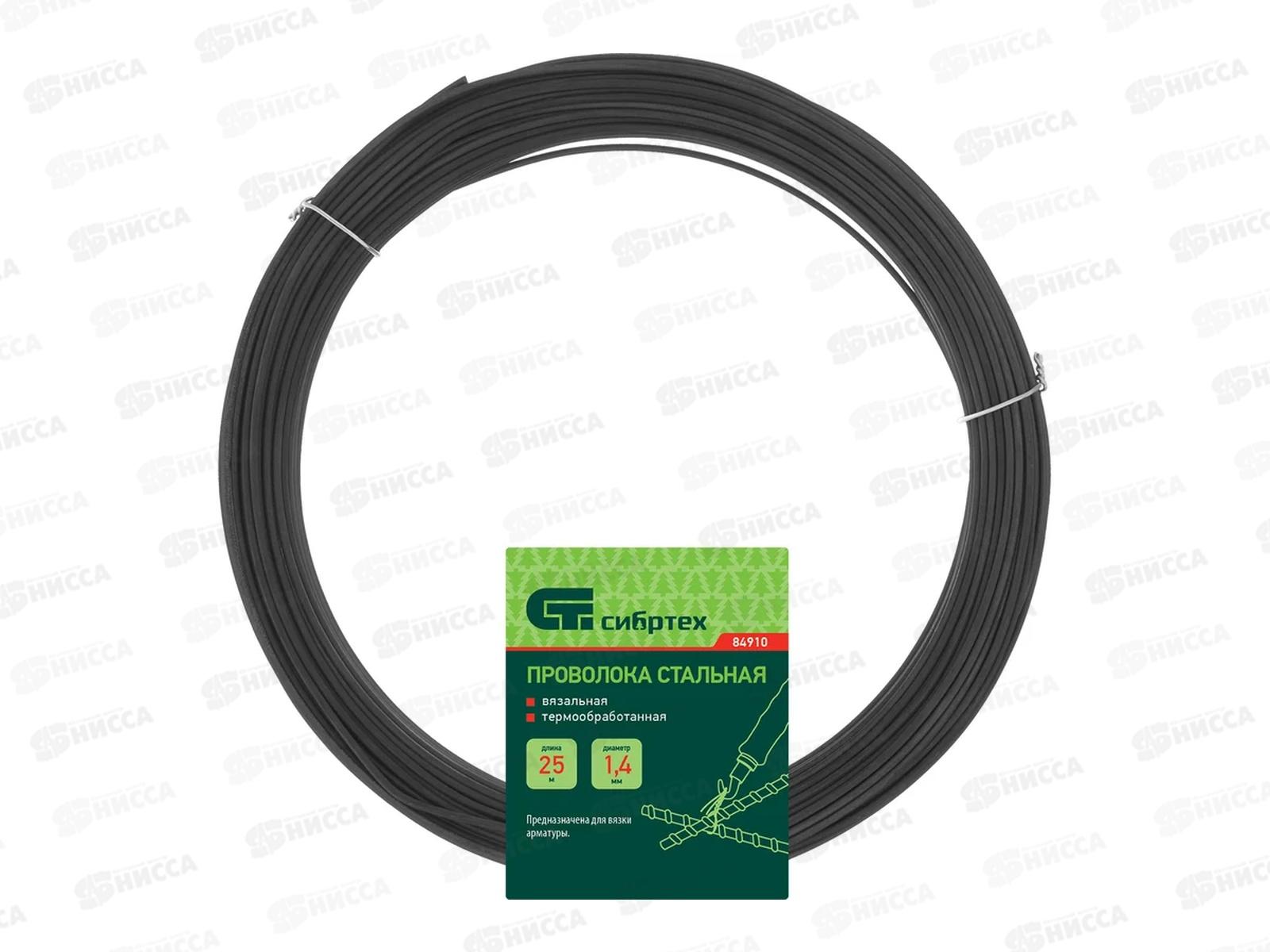 Проволока стальная вязальная, термообработанная 1.4мм в мотке 25м *36