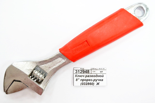 Ключ разводной 8&quot прорезиненная ручка (032860)  Ж