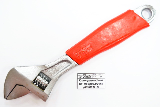 Ключ разводной 10&quot прорезиненная ручка (032861)  Ж *6
