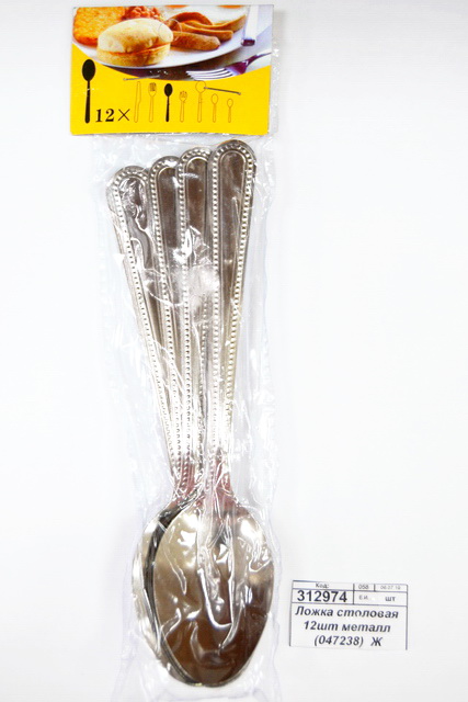 Ложка столовая 12шт металлическая (047238)  Ж