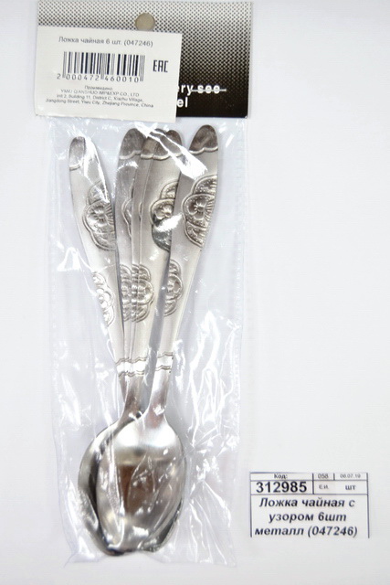 Ложка чайная с узором 6шт металлическая (047246)  Ж