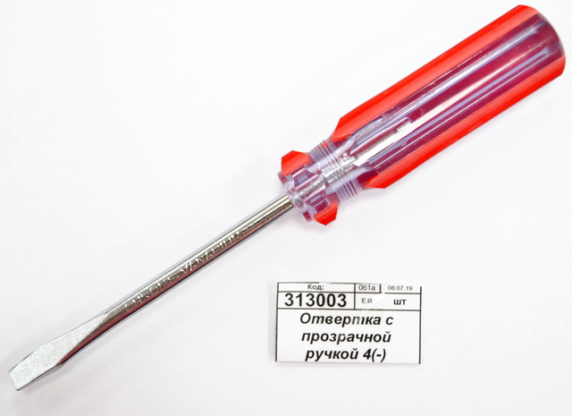 Отвертка с прозрачной ручкой 4(-) (014366)  Ж *24