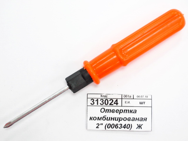 Отвертка комбинированная 2&quot (006340)  Ж *30