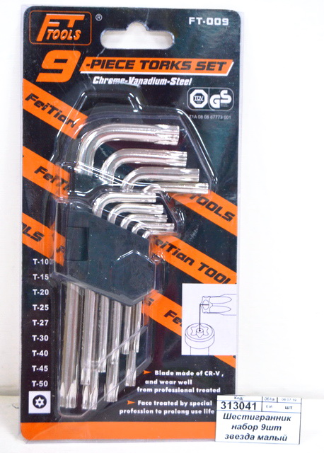 Шестигранник набор 9шт звезда малый (018198)  Ж