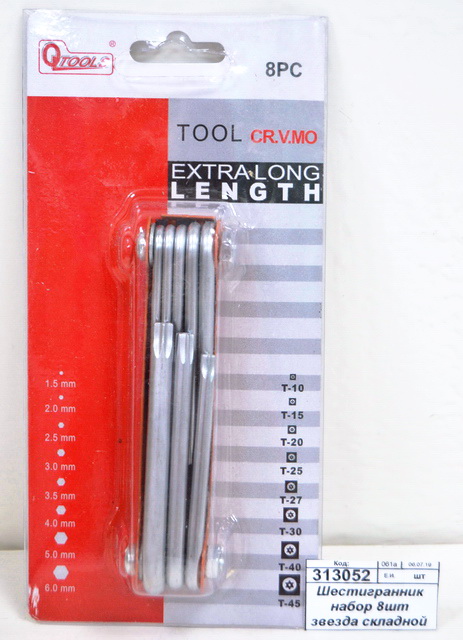 Шестигранник набор 8шт звезда складной (020293)  Ж