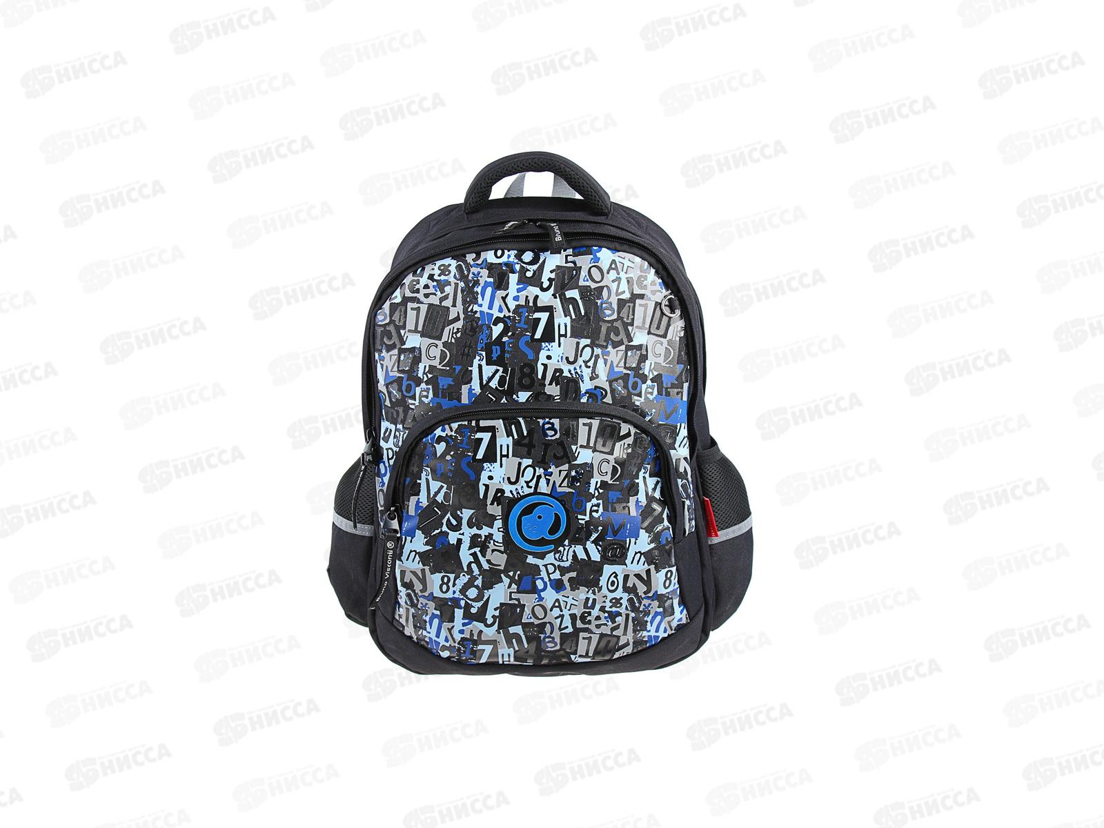 Рюкзак АЛЬТ Интернет черный ,12-002-083/01